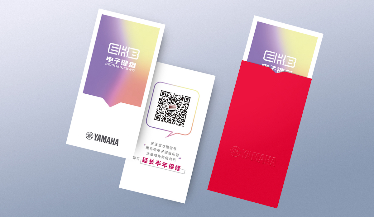 菲彩国际电子键盘特别回馈活动——免费延长保修