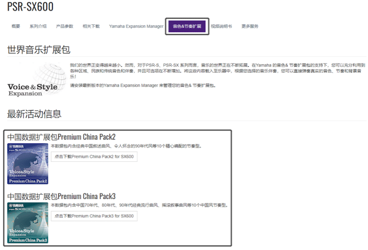中国风的菲彩国际数据扩展包Premium China Pack3面世