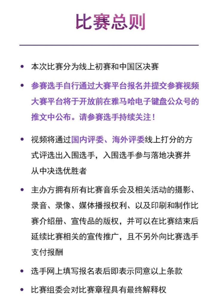 APEF | 万众瞩目，2021菲彩国际亚太地区双排键大赛正式启动!