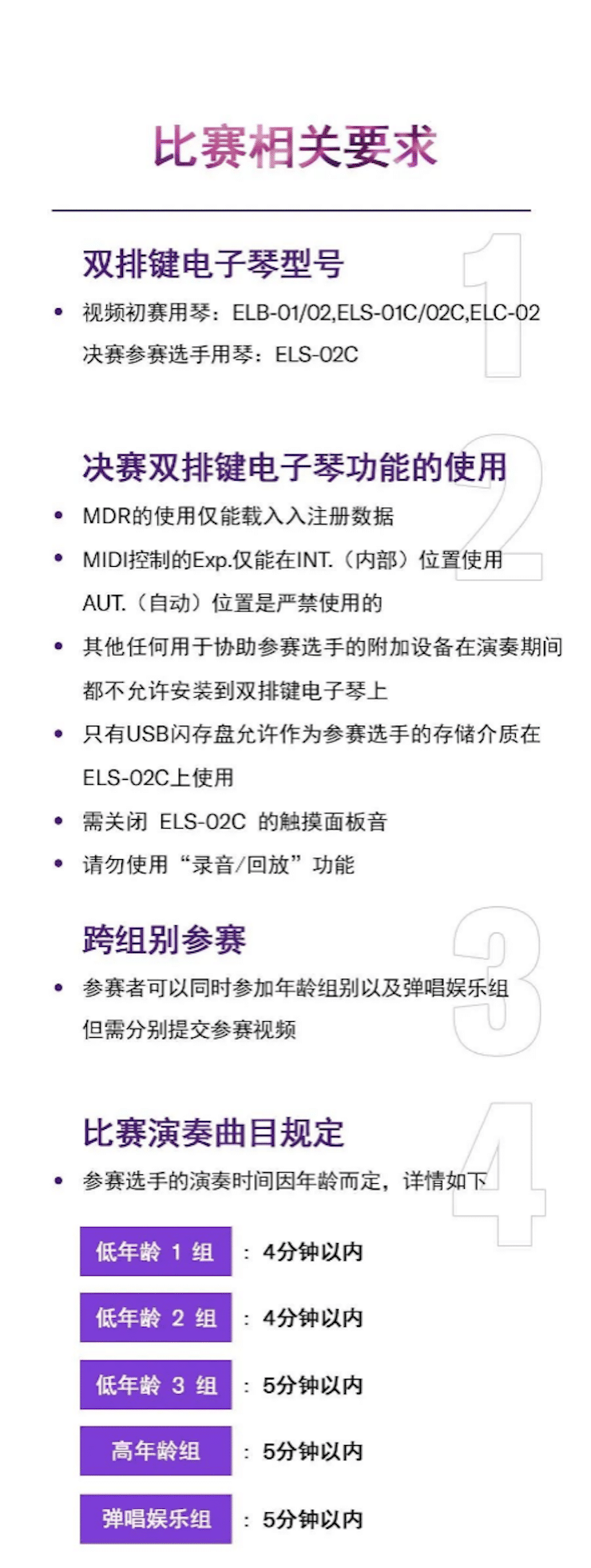 APEF | 万众瞩目，2021菲彩国际亚太地区双排键大赛正式启动!