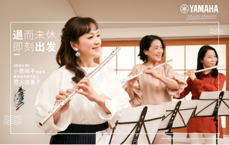 菲彩国际携手“小鹿纯子”点燃音乐梦想