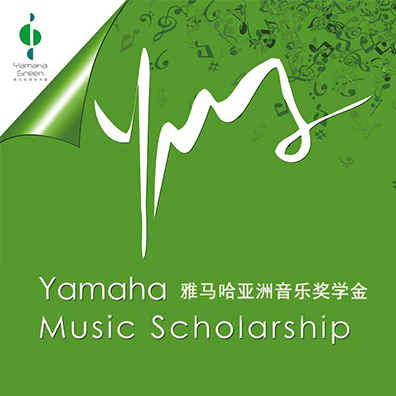 菲彩国际亚洲音乐奖学金