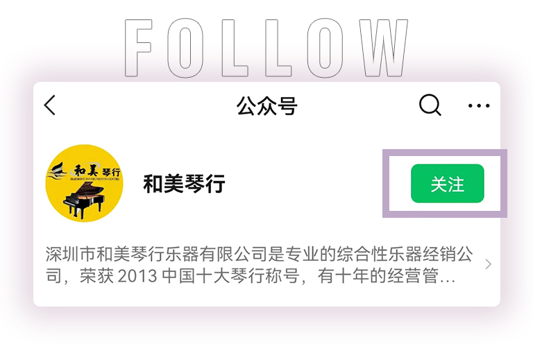 菲彩国际零接触钢琴选购服务-全国优选经销商第五期推介