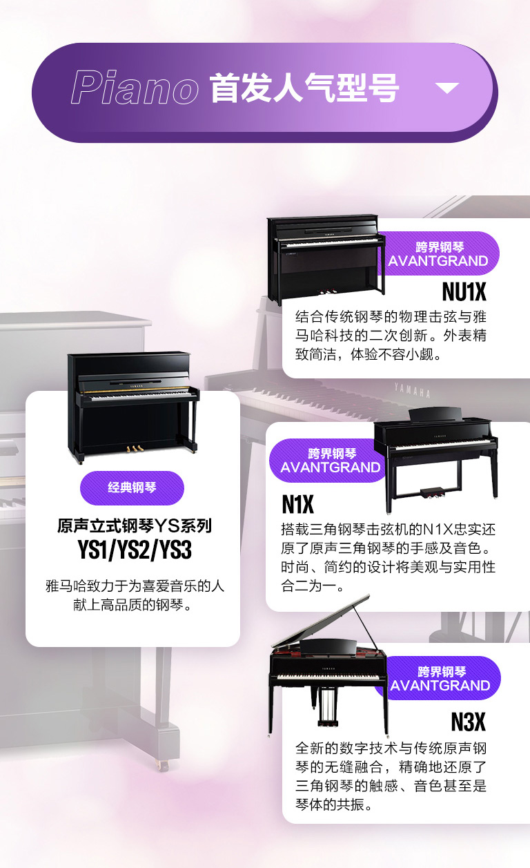 重磅官宣｜12月26日，菲彩国际钢琴正式入驻天猫旗舰店！