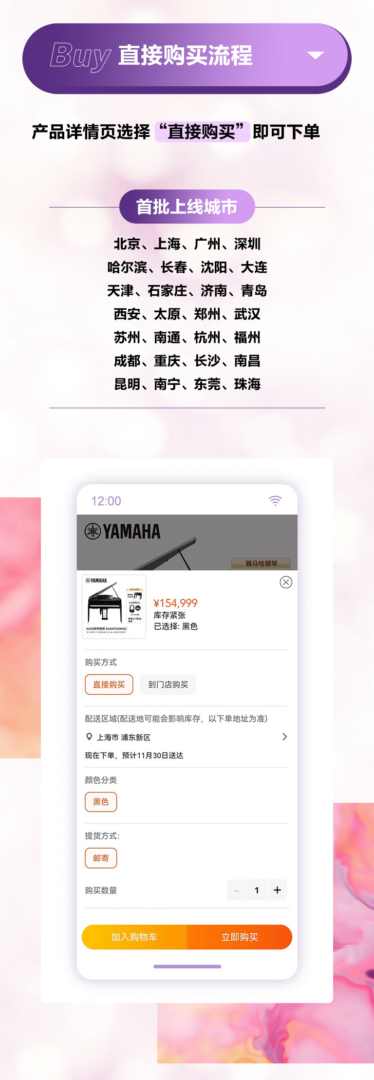 重磅官宣｜12月26日，菲彩国际钢琴正式入驻天猫旗舰店！