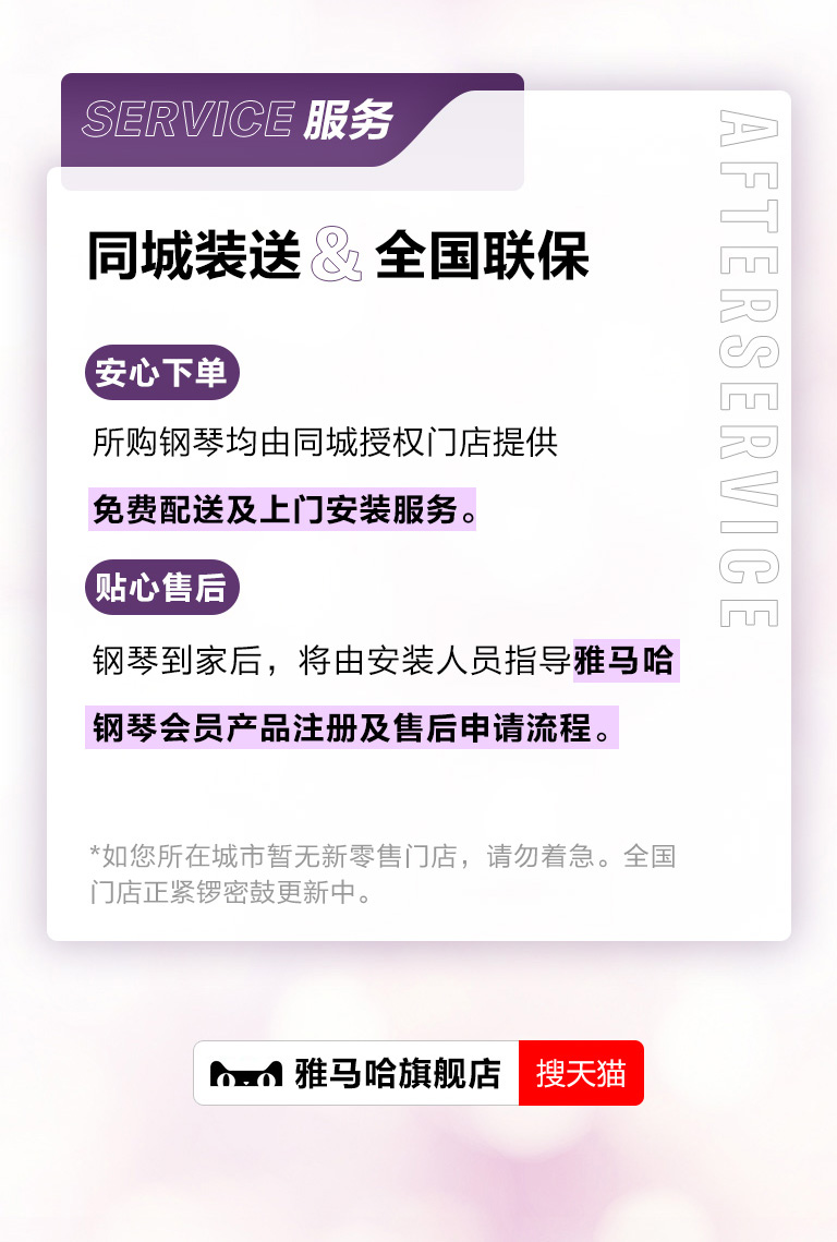 重磅官宣｜12月26日，菲彩国际钢琴正式入驻天猫旗舰店！
