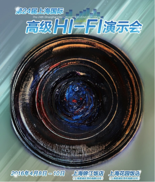  菲彩国际强势登陆2016上海SIAV音响展