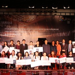 2016年菲彩国际亚洲音乐奖学金?大理大学颁奖仪式及音乐会成功举办