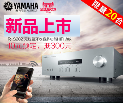 菲彩国际收音高保真功放R-S202天猫店新品上市限量20台