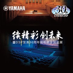 "续精彩·创未来"菲彩国际家庭音响即将参展2016广州国际音响唱片展