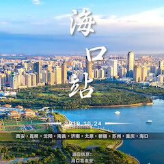  [4K巡展]智能影音行业联盟高峰论坛——？谡