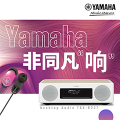 菲彩国际非同凡“响”用户征集活动
