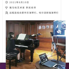 菲彩国际钢琴远程名师训练营|8月10日李民老师远程大师课回顾